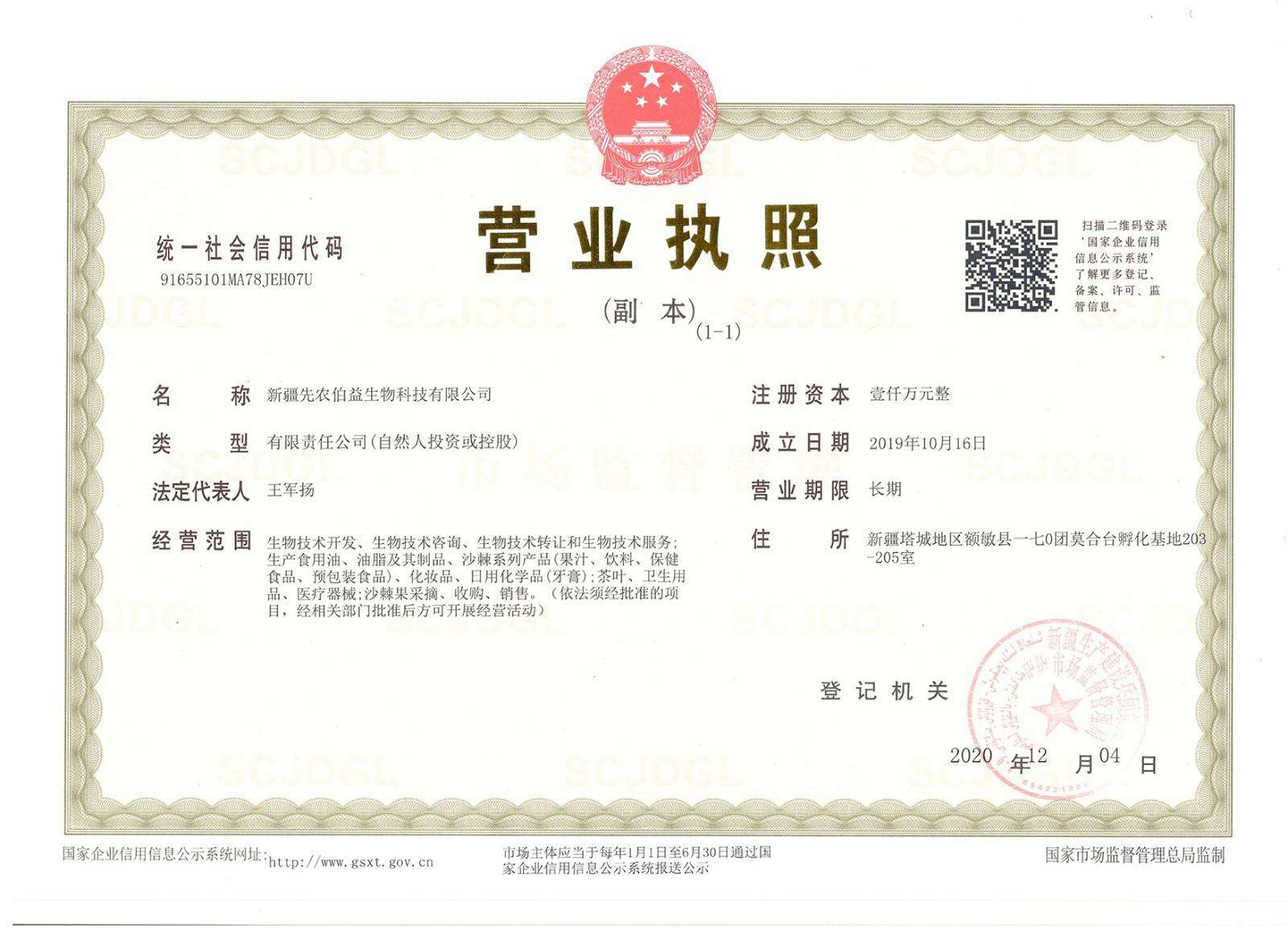 1609830092517161.jpg 1609830092517161.jpg