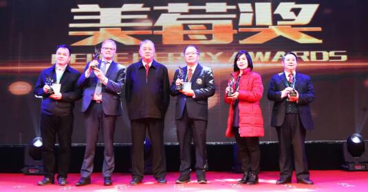 科技+草莓 引领产业走向未来 ——第二届国际草莓品牌大会精彩瞬间